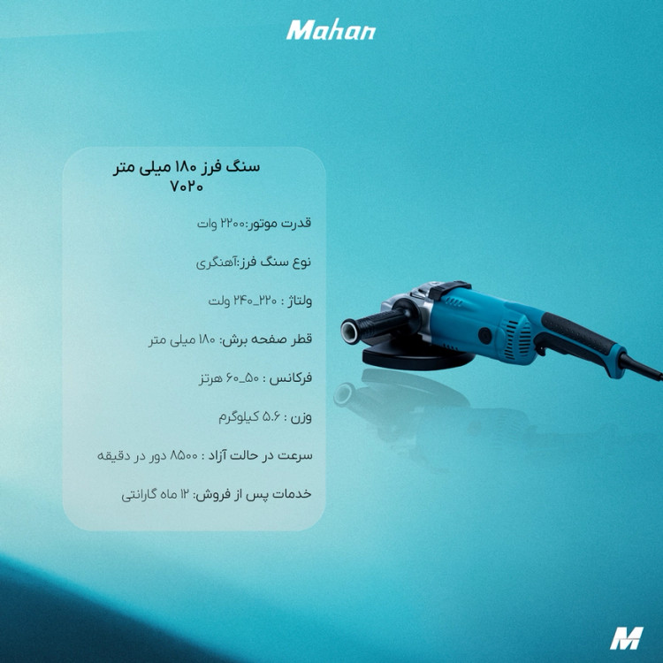 پخش یدک ابزار